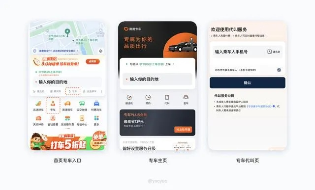 官方下载芒果兼职与滴滴出行版本，T_v4.571设计方案实地验证