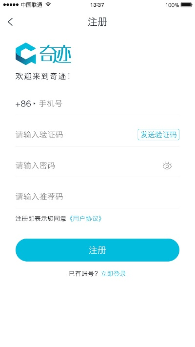 ttsuu官方下载与微转奇迹激活码分享,安卓版数据整合设计执行指南_v6.952
