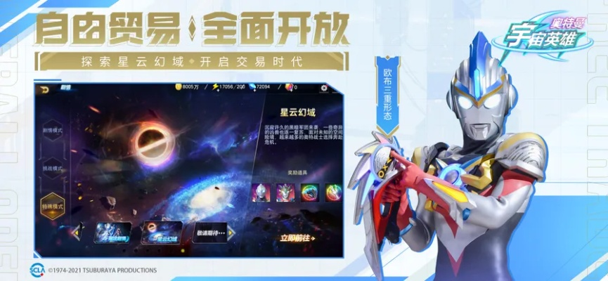 奥特曼宇宙英雄v9.786新版本激活码领取指南_数据驱动实施步骤与NE版详解