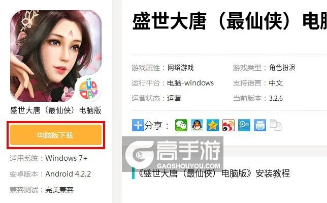 Forest软件官方下载及绝世大唐激活码获取指南