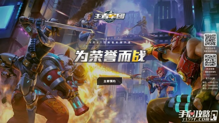 勇气与荣耀v7.826下载及礼包激活码攻略 | 实战策略解析