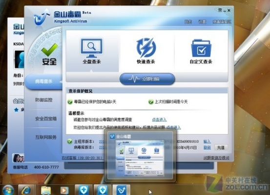 新金山毒霸与欢乐斗地主老版本下载，数据驱动计划Bundle最新版本下载