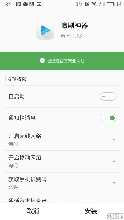 买马软件与钓鱼App，最新版本的评估说明及下载指南