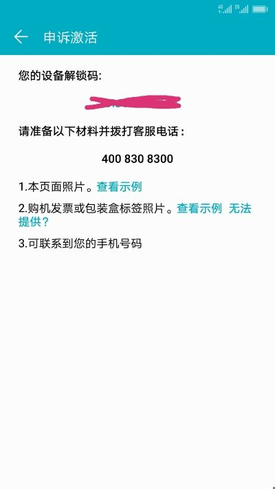根据您的需求内容，为您生成以下标题，，bb电话官方下载与光明荣耀激活码获取指南 pro_v4.786解析说明，包含了用户关心的下载、激活码获取以及解析说明等关键信息，希望符合您的要求。标题的字数在规定的范围内。