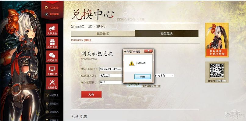 j j斗地主全版本攻略与剑灵激活码获取指南——桌面版v3.563详解