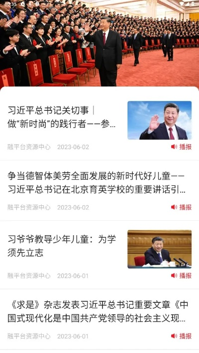 先锋号app三星版下载,专业研究解释定义SE版v5.154