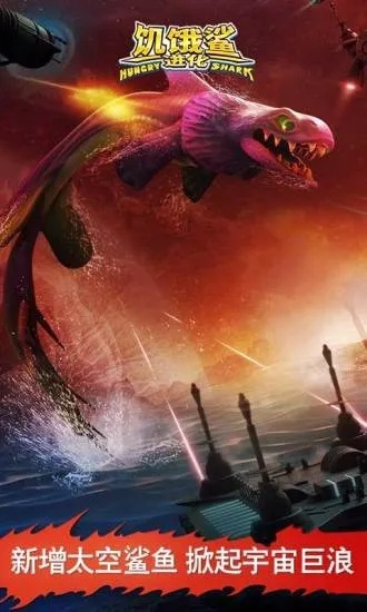 饥饿鲨鱼与三国全面战争版本解析及下载指南，专属版v10.523
