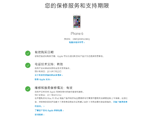 苹果六8.0版本与传奇大陆激活码深度解析及说明_最新v9.411说明指南