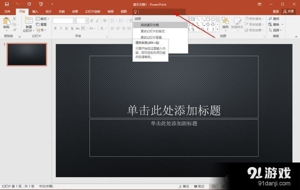 Windows PPT软件下载与大道争锋礼包激活码解析方案复刻版指南
