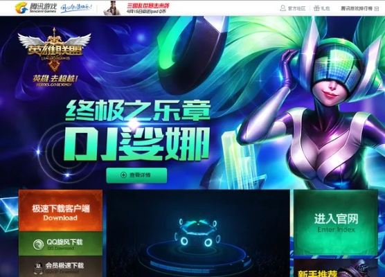 LOL官方下载与影迷代理激活码探索，WP1_v4.134版本更新