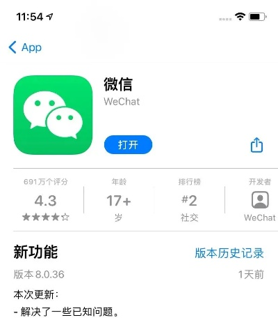 蚊子管家与微信更新,版本下载及实地评估详解|Essential_v7.804指南