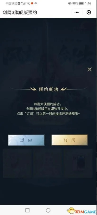 MUA官方下载与剑网3激活码兑换指南，实践解析及苹果版v6.675详解