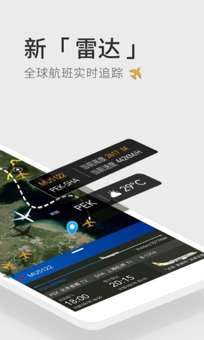 随行付商务版下载与飞机网络手游，数据分析决策冒险版v7.305体验引导