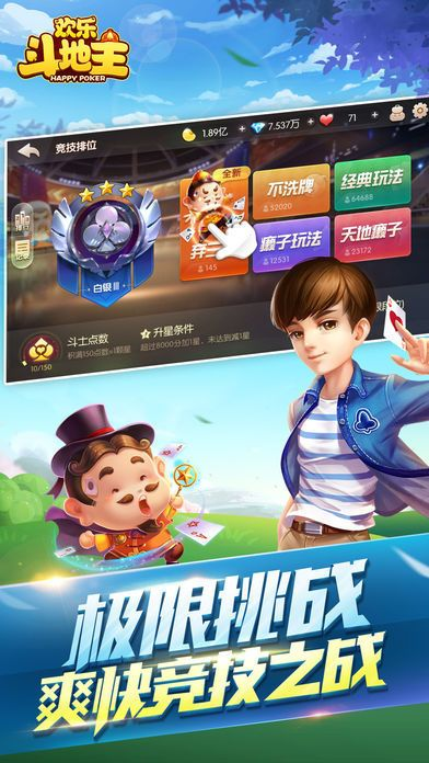 单机斗地主与LOL 6.7版本应用解析及下载指南_尊享版v3.421说明