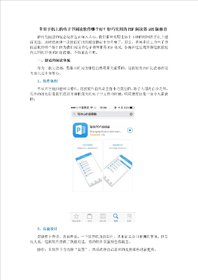pdf控件下载及iOS版本助手,权威解析与下载指南_v10.254