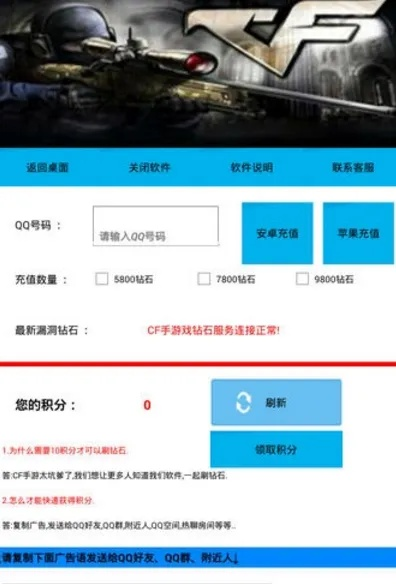 光速号码下载与CF刷枪激活码，软件误报澄清及科技成语分析