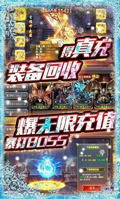 uc版本烈焰飞雪礼包激活码解析方案_v6.827超值版指南