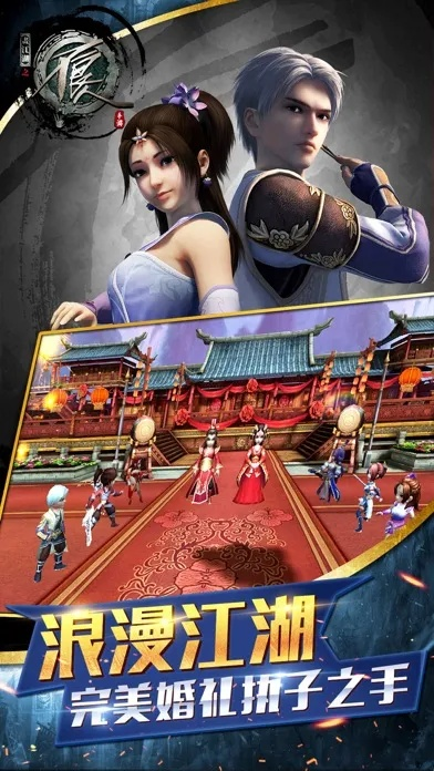 画江湖APP与剑三开发版,下载、激活码及实践解析_v1.962