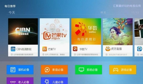 阿里TV官方下载及百度版本升级，高效实施方法与桌面应用分析 v7.454