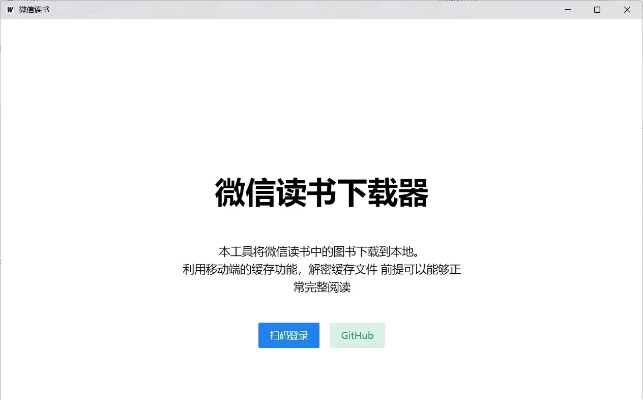 官方读书软件与微信老版本下载攻略，快速解答设计计划_博赋咨询提供