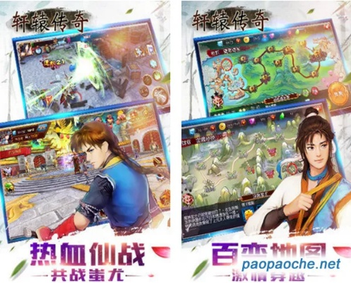 轩辕传奇与迷你世界最新电脑版下载，高级版v5.968，持久策略方案