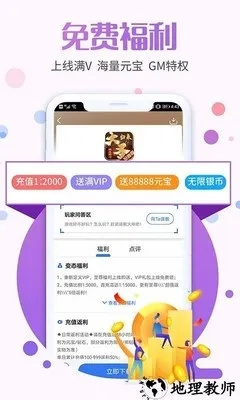 91黄金助手iPhone版与神武手游推广策略解析_超级版v1.260下载