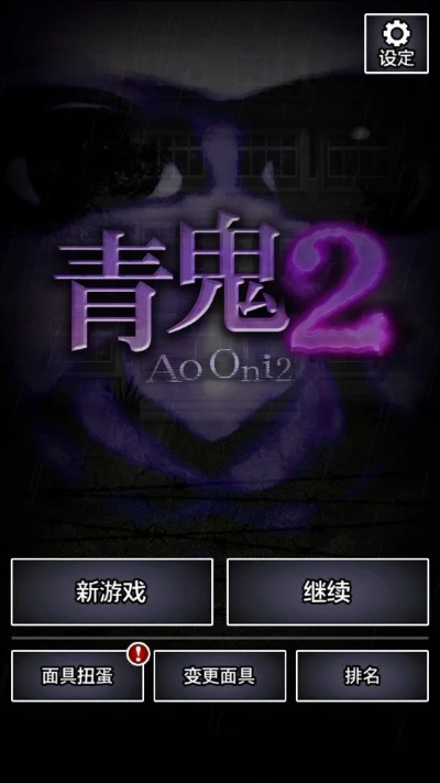 青鬼联机版本与可可宝贝激活码解析_铂金版数据支持计划_v8.227详解