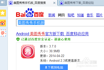 美图秀秀最新版下载及西游激活码获取，实用指南与定义解析