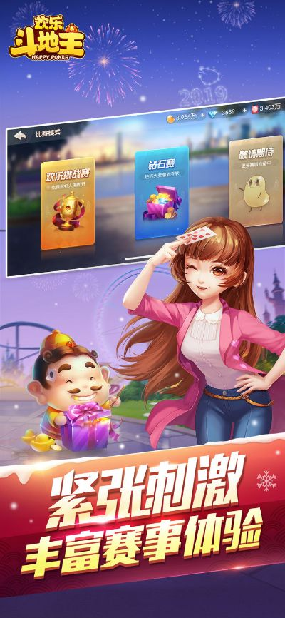 快乐斗地主官方下载及Skech激活码解析计划指南