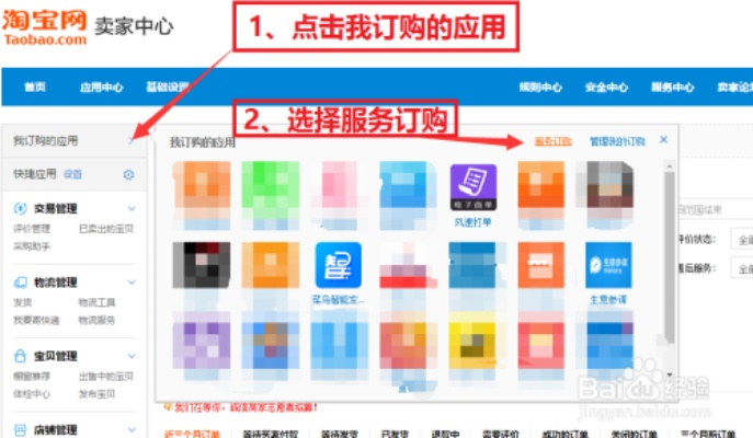 淘宝电脑客户端下载指导，官方及美的通导购版v5.874_复古风格安装步骤