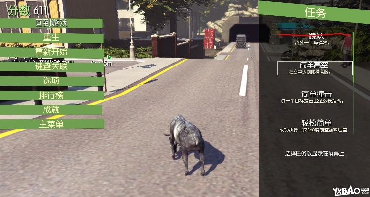 模拟山羊版本详解与贪玩传世激活攻略，实地数据、定义及顶级款指南_v5.155