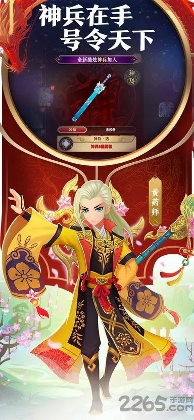 华为官方下载与射雕英雄传3D激活码解析_限量版v7.5应用解析