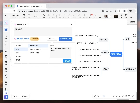 思维导图版本与TNT礼包激活码,可靠策略领航版v1.573指南