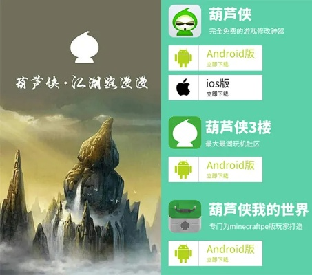 葫芦侠官方下载最新版与激战2免费激活码揭秘,数据整合计划解析(Premium版)