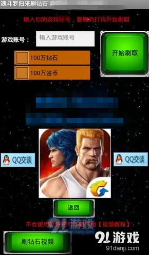 国服90版本职业排行与魂斗罗激活码应用，旗舰版使用问题与解决方案