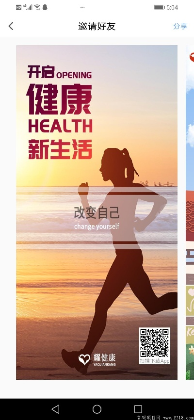 耀健康官方下载与小强卡激活攻略,操作策略方案及顶级版v10.910