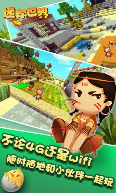 iTunes下载中文版迷你世界游戏指南，深度解析与体验分享