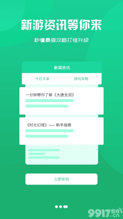 腐app下载官方指南，激活码获取与新手策略探讨