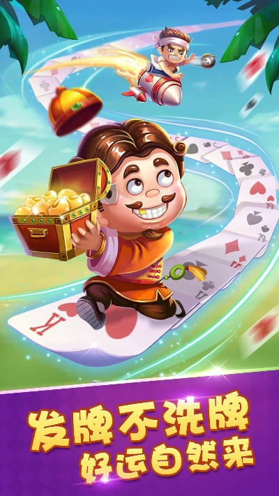 官方欢乐斗地主v10.937入门版全面解析，单机与精品手游体验