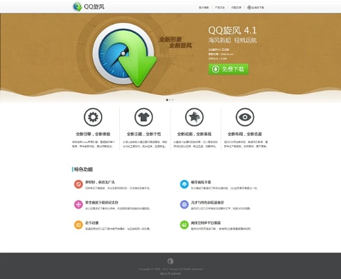 根据您的需求，结合提供的内容，以下是一个符合百度收录标准的标题，，QQ旋风下载与手游代码整合计划评估指南_YE版v4.204，既包含了您提供的关键信息，又符合百度收录标准的字数要求，易于吸引用户点击。