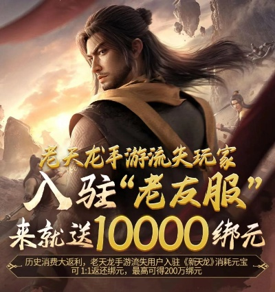 天龙八部旧版战龙卸甲激活码攻略，设计导向与冒险体验v9.841解析