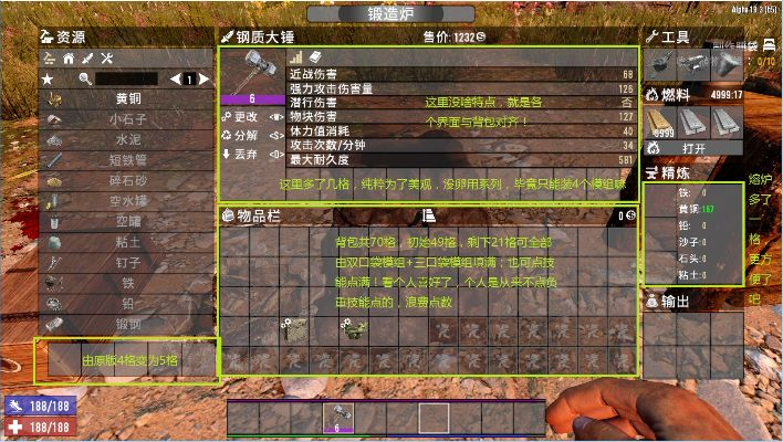 神兵奇迹与七日杀，最新v7.175版本数据设计创新版下载