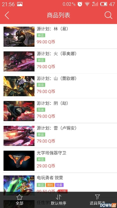 掌上道聚城，下载千年版本，权威解答解释定义，入门版v5.524介绍