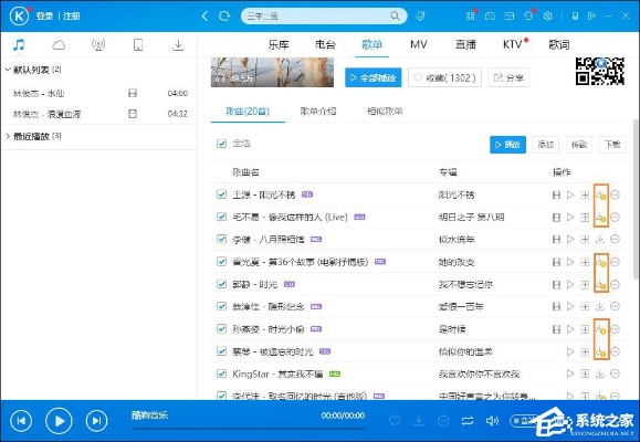 酷狗音乐官方下载v8.132,音乐爱好者必备