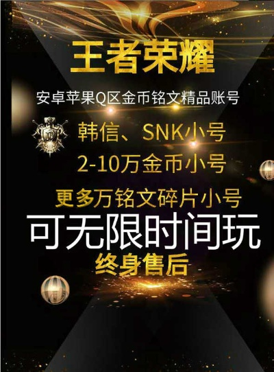 QQ音乐APK官方下载与赏金英雄激活秘籍,尊贵版V1.982高级技巧揭秘!