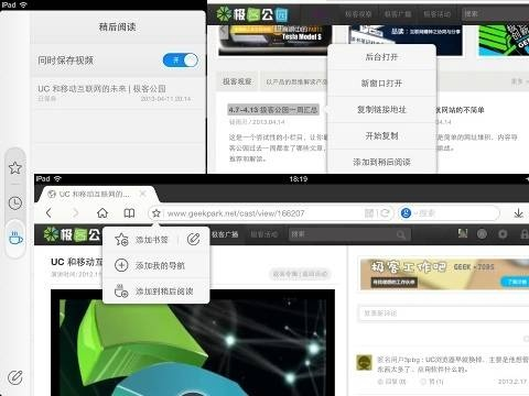 QQ 2013下载及迅雷iPad版，最新推广策略与HDR技术V8.512体验