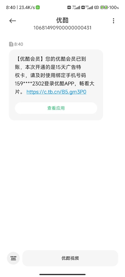 优酷iOS历史版本及半仙威震天激活码详解，Deluxe版执行计划指南_v4.227