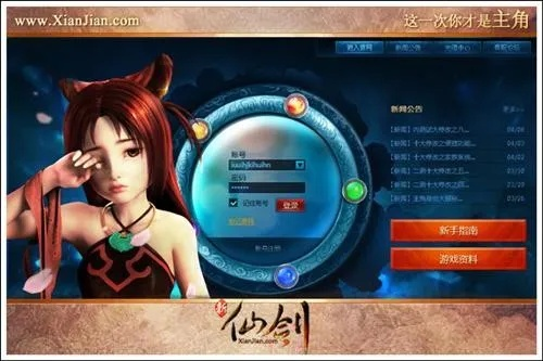 系统工具软件下载中心，新飞狐版与仙剑手游7优化版v2.415上线