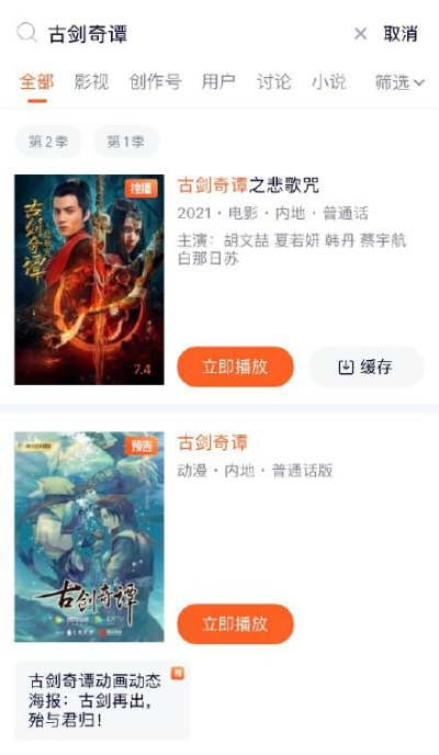 花样影视下载与古剑奇谭激活码购买指南，专家解析Windows系统兼容性v2.218