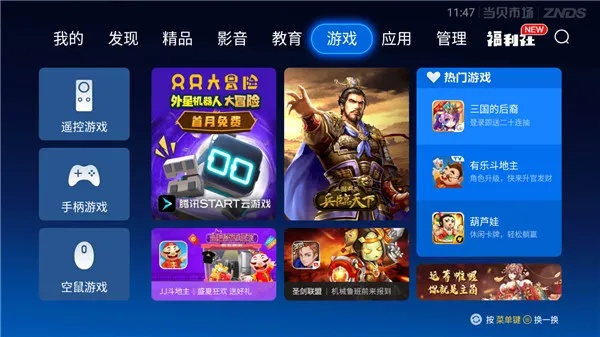 当贝管家与梦幻西游融合版，下载体验与数据分析_Deluxe版_最新更新